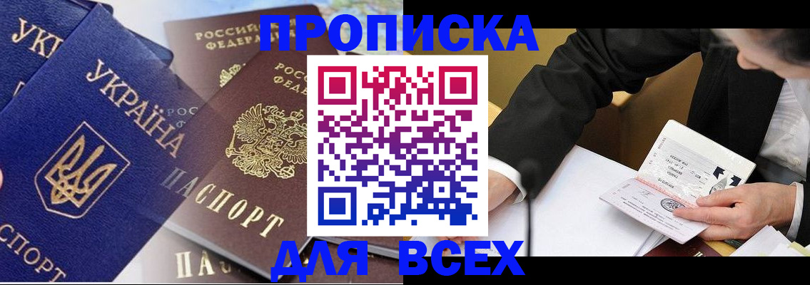 прописка гарантия в Нарткале