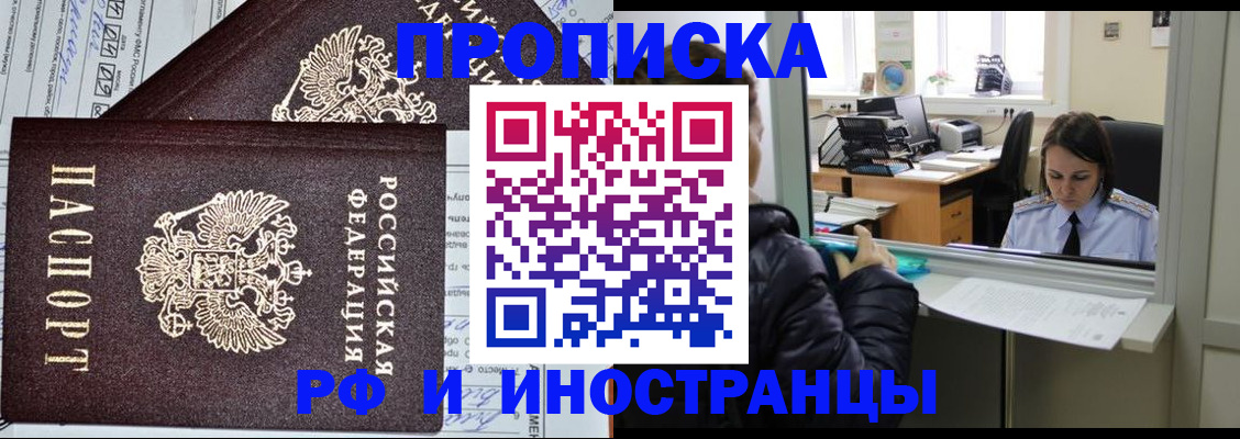 прописка гарантия в Нарткале