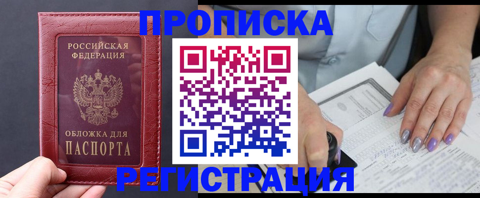 временная регистрация в квартире в Нарткале