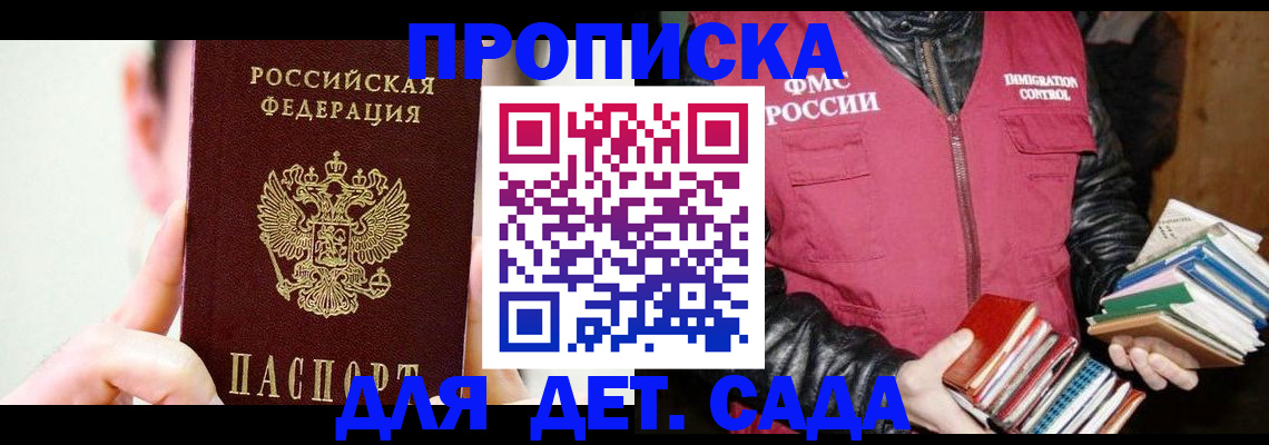 прописка регистрация в Нарткале